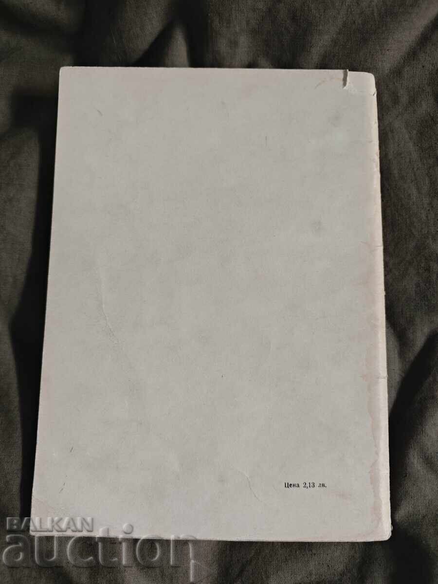 Παράδοση "Πρωτοποριακά τραγούδια " Γεώργιος Τίμεφ