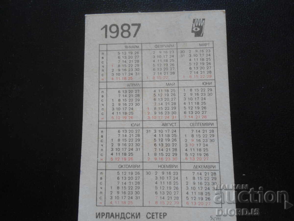 Calendar vechi, 1987 cu preț 1.00 BGN | € 0.51