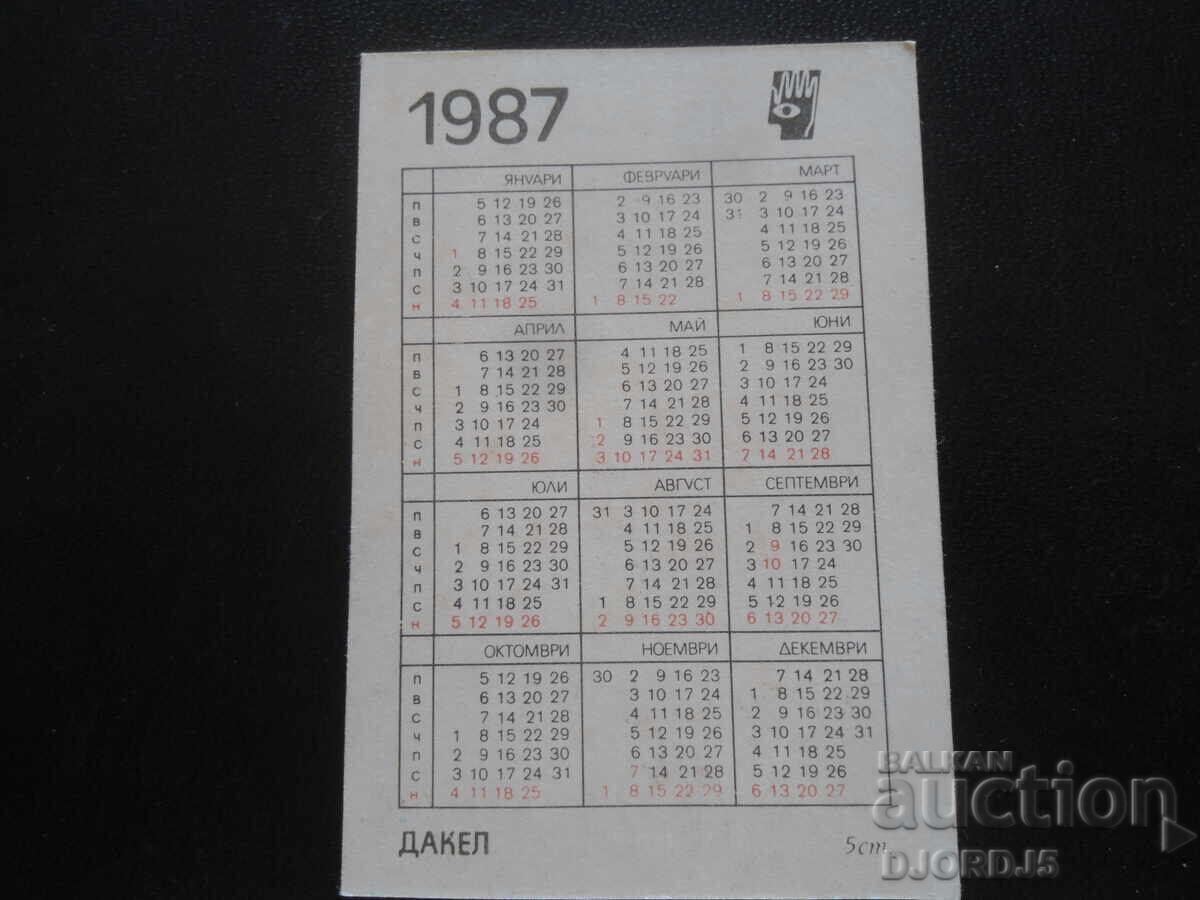 Calendar vechi, 1987 cu preț 1.00 BGN | € 0.51