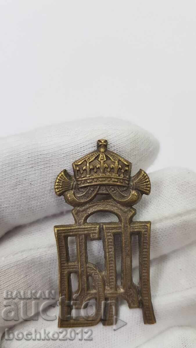 Rară insignă țaristă, semn Poliția Bulgară de Stat Boris III cu preț 65.00 BGN | € 33.23 Rară insignă țaristă, semn Poliția Bulgară de Stat Boris III cu preț 65.00 BGN | € 33.23