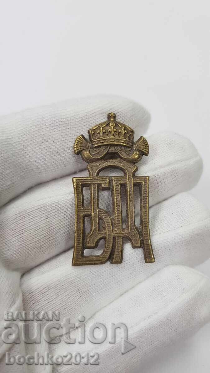 Licitație Rară insignă țaristă, semn Poliția Bulgară de Stat Boris III