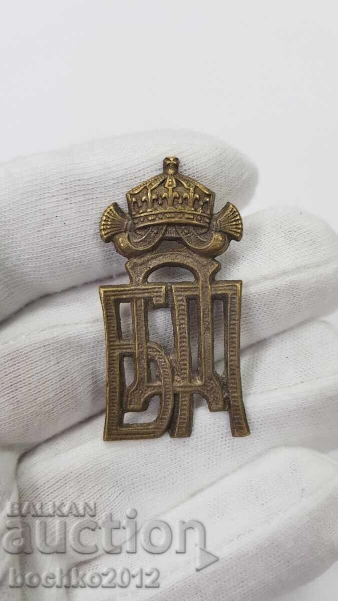 Rară insignă țaristă, semn Poliția Bulgară de Stat Boris III