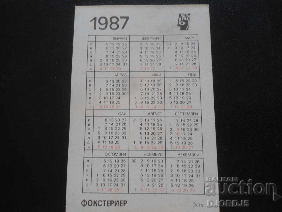 Calendar vechi, 1987 cu preț 1.00 BGN | € 0.51