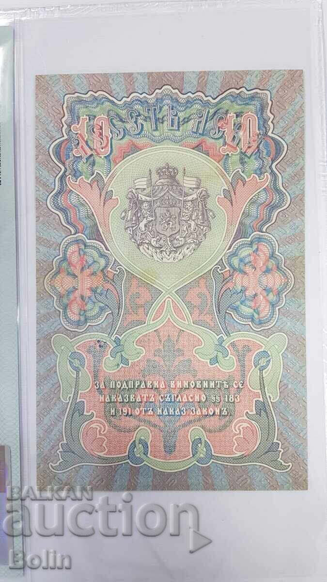 55 - Grade on the row banknote 10 leva silver 1903 with price 2600.00 BGN | € 1329.36