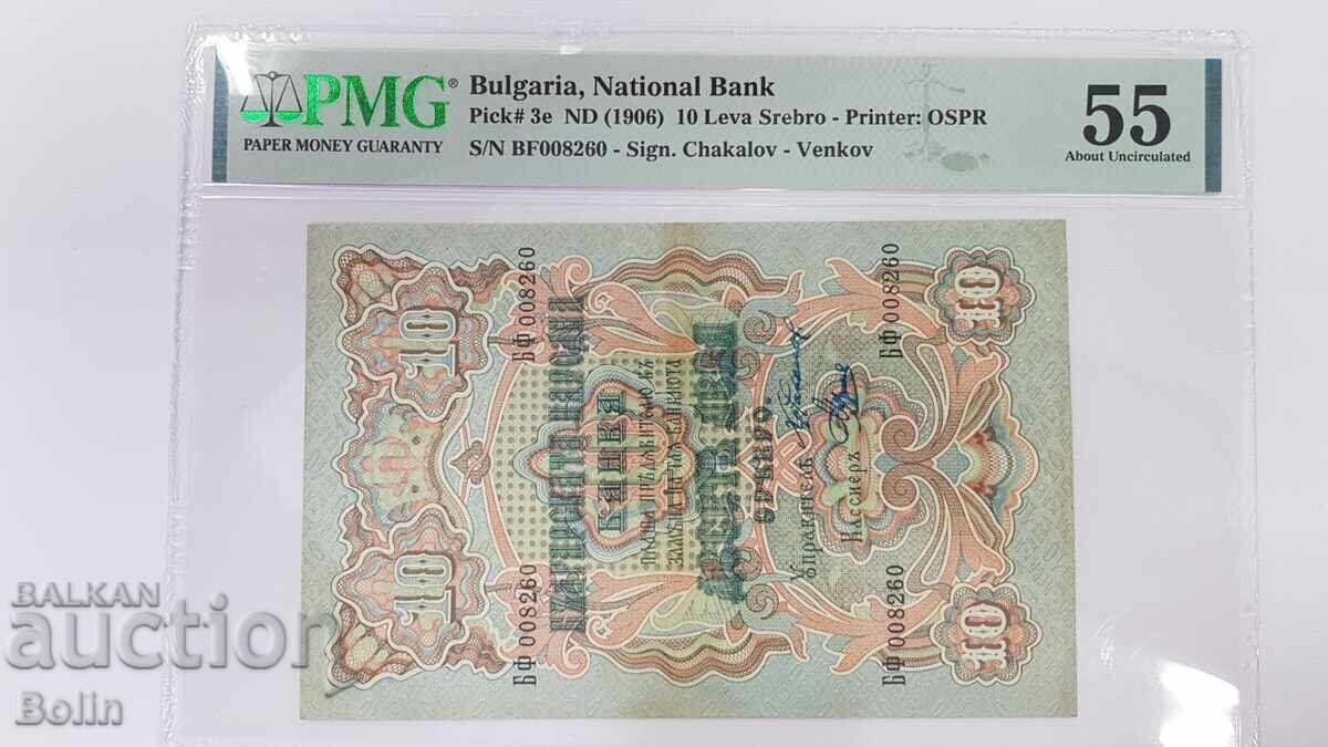 55 - Grade on the row banknote 10 leva silver 1903 - 7