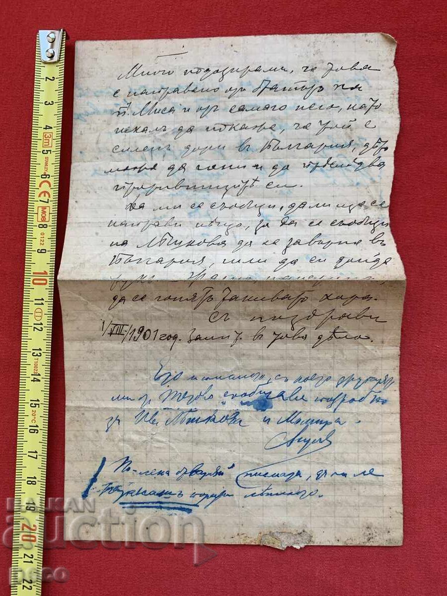 Auction  Letter from the brother of Pop Miso to Dr. Vladimir Rumenov VMRO