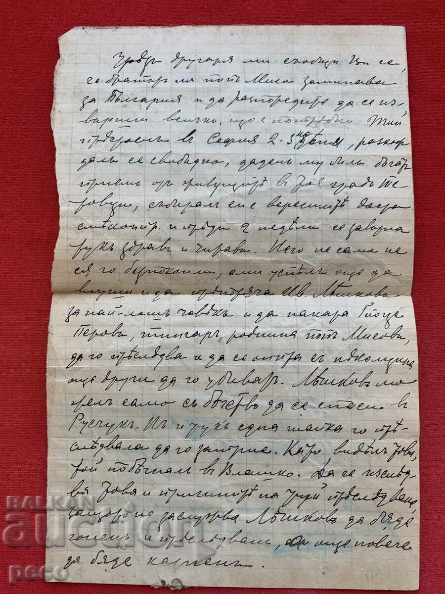 Letter from the brother of Pop Miso to Dr. Vladimir Rumenov VMRO