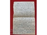 Γράμμα από τον αδελφό του παπά Μίσου προς τον Δρ. Βλαντιμίρ Ρουμένωφ ΒΜΡΟ