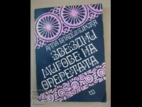 Алла Владимирска-"Звездни мигове на оперетата"