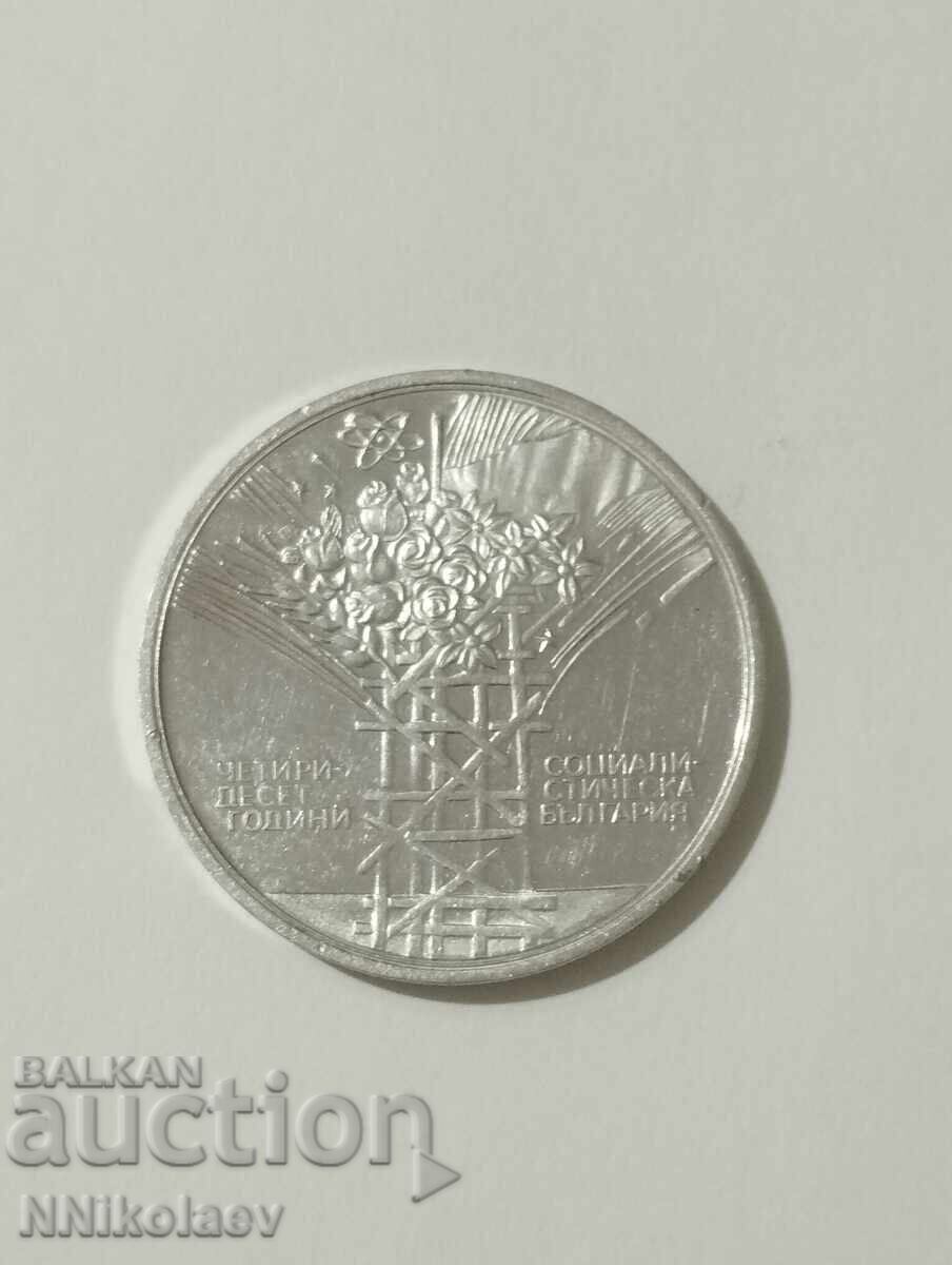 25 BGN 1984. 40 years of socialist revolution with price € 20.00 | 39.12 BGN