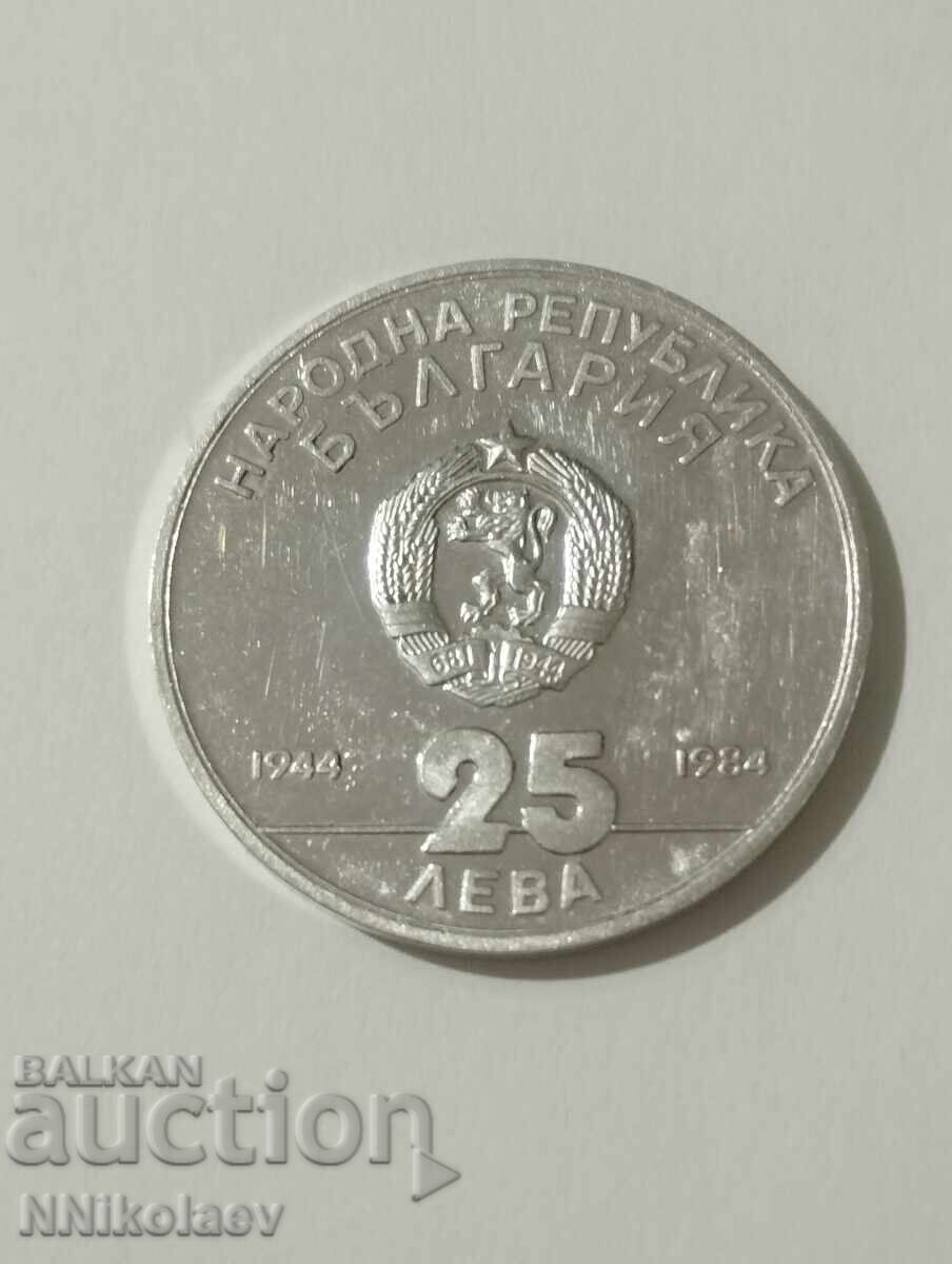 25 BGN 1984. 40 years of socialist revolution - 5
