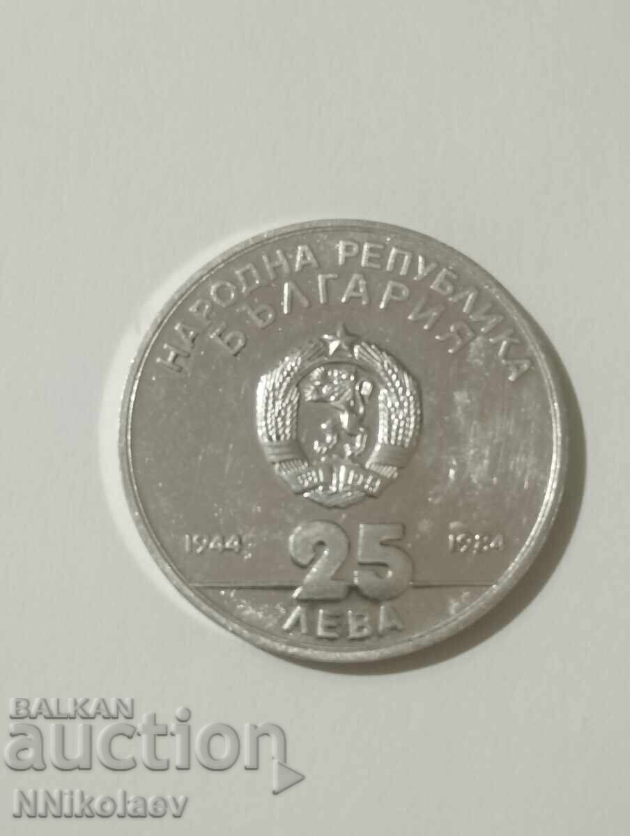 25 BGN 1984. 40 years of socialist revolution - 6