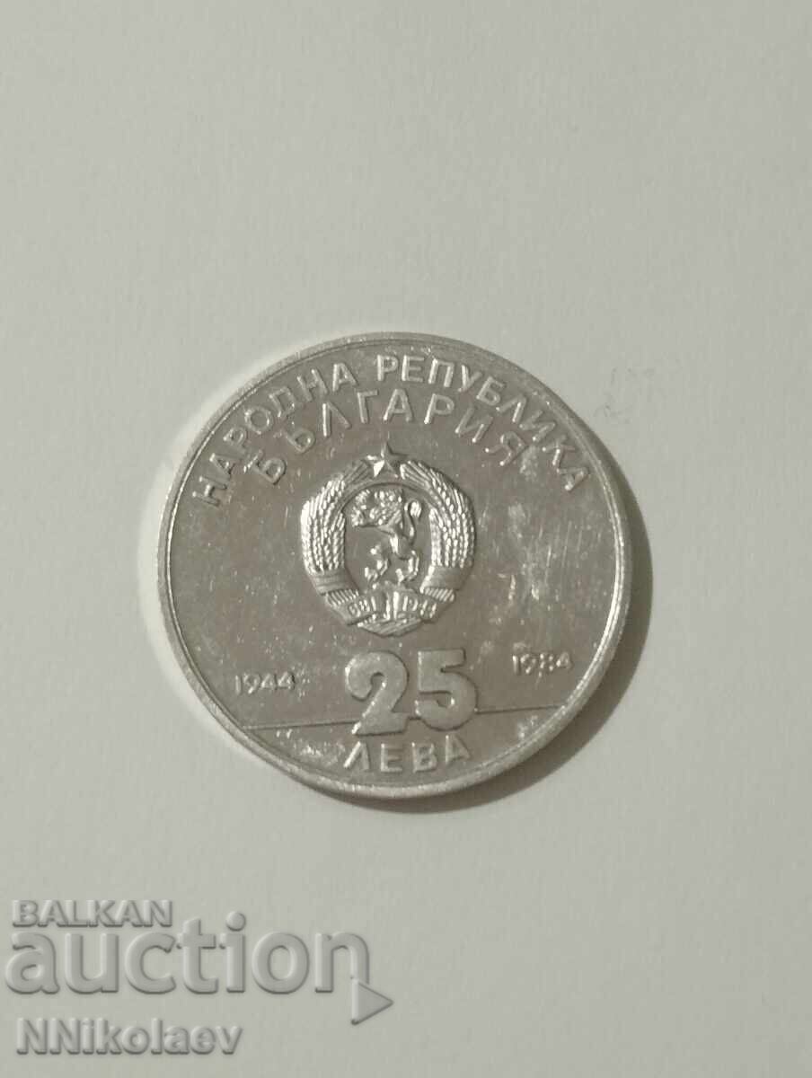 25 BGN 1984. 40 years of socialist revolution - 7
