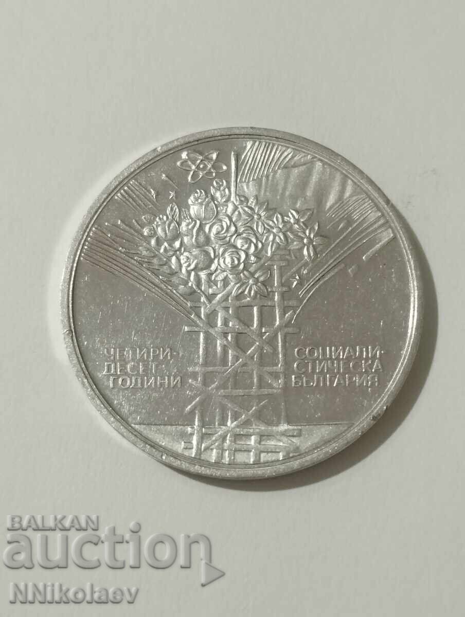 25 BGN 1984. 40 years of socialist revolution