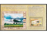 Καθαρό μπλοκ Αεροπλάνα Αεροπορίας 2006 από Κονγκό