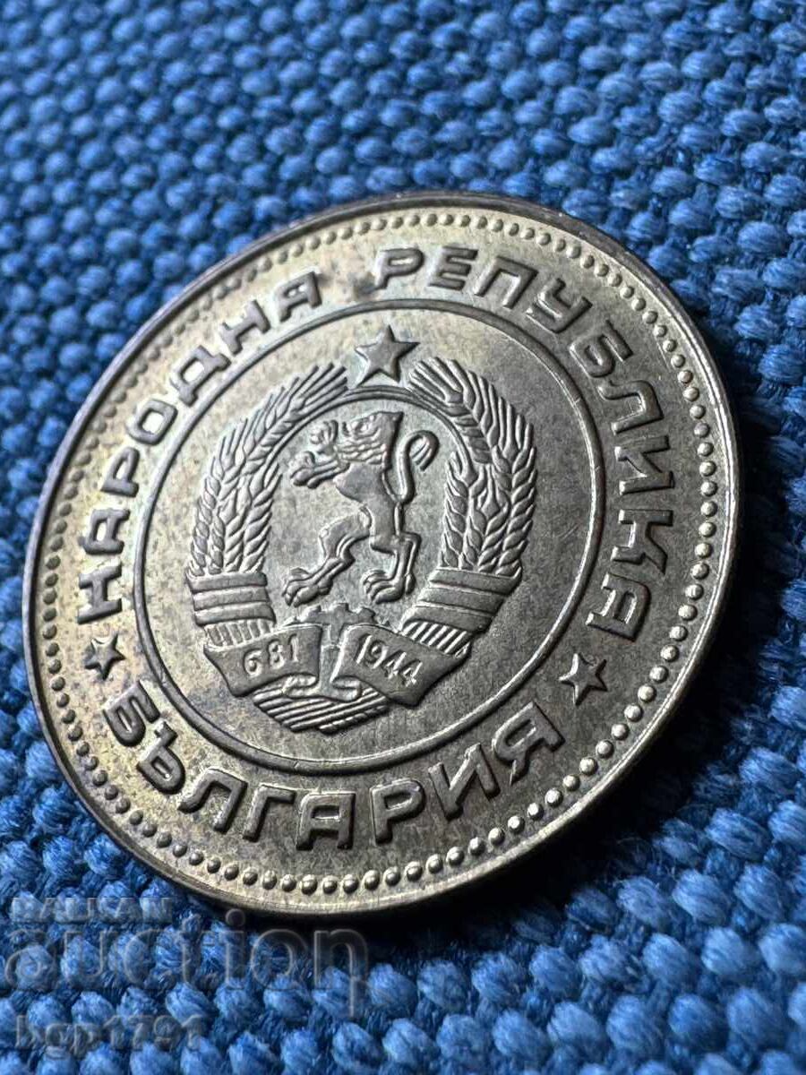 Παράδοση Λοτ από 15 νομίσματα 1951-1990 Βουλγαρίας