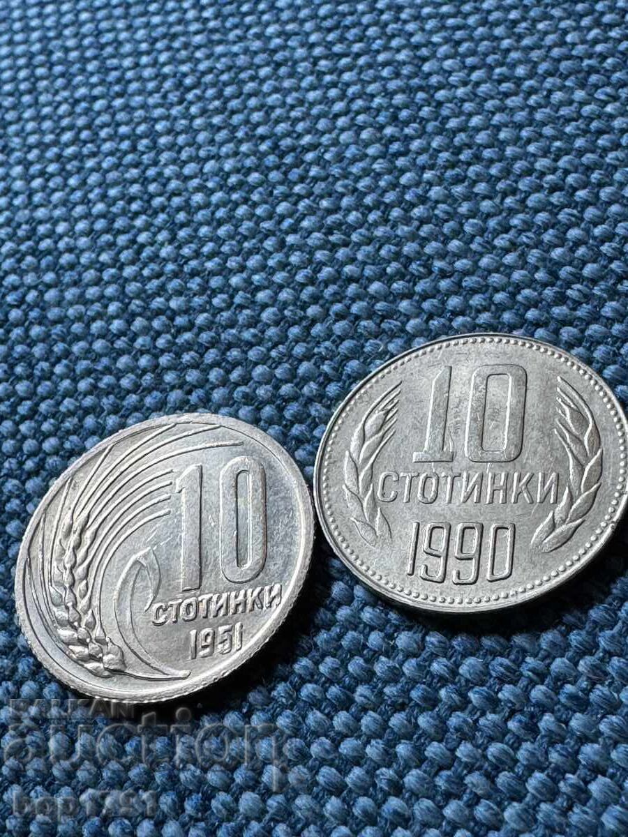 Лот от 15 монети 1951-1990 България - 5 Лот от 15 монети 1951-1990 България - 5