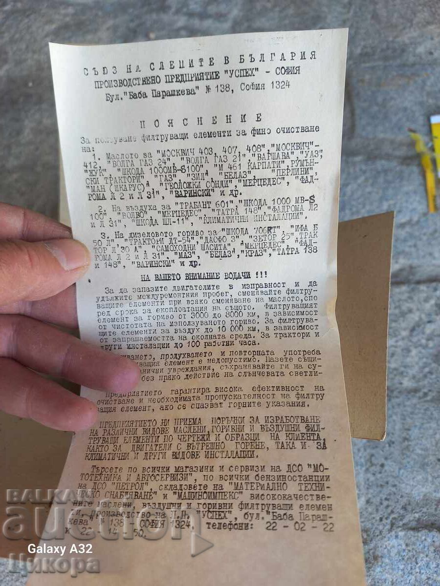 Livrarea FILTRU DE ULEI VOLGA