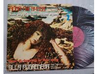 Alla Pugaciova și Recital ‎– Cum E De-Acest Drum (2)