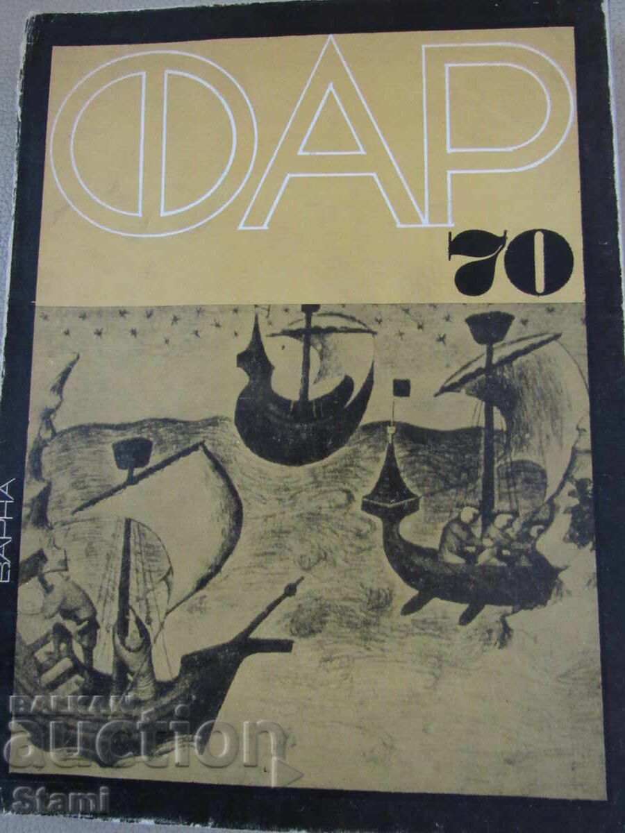 Αλμανάκ-"Φαρ 70" Αλμανάκ-"Φαρ 70"