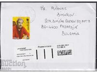 Пътувaл плик с маркa  Уго Тоняци актьор 2022 от Италия