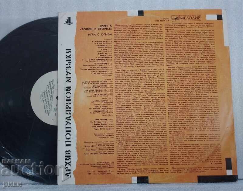 Rolling Stones - Play With Fire with price 25.00 BGN | € 12.78