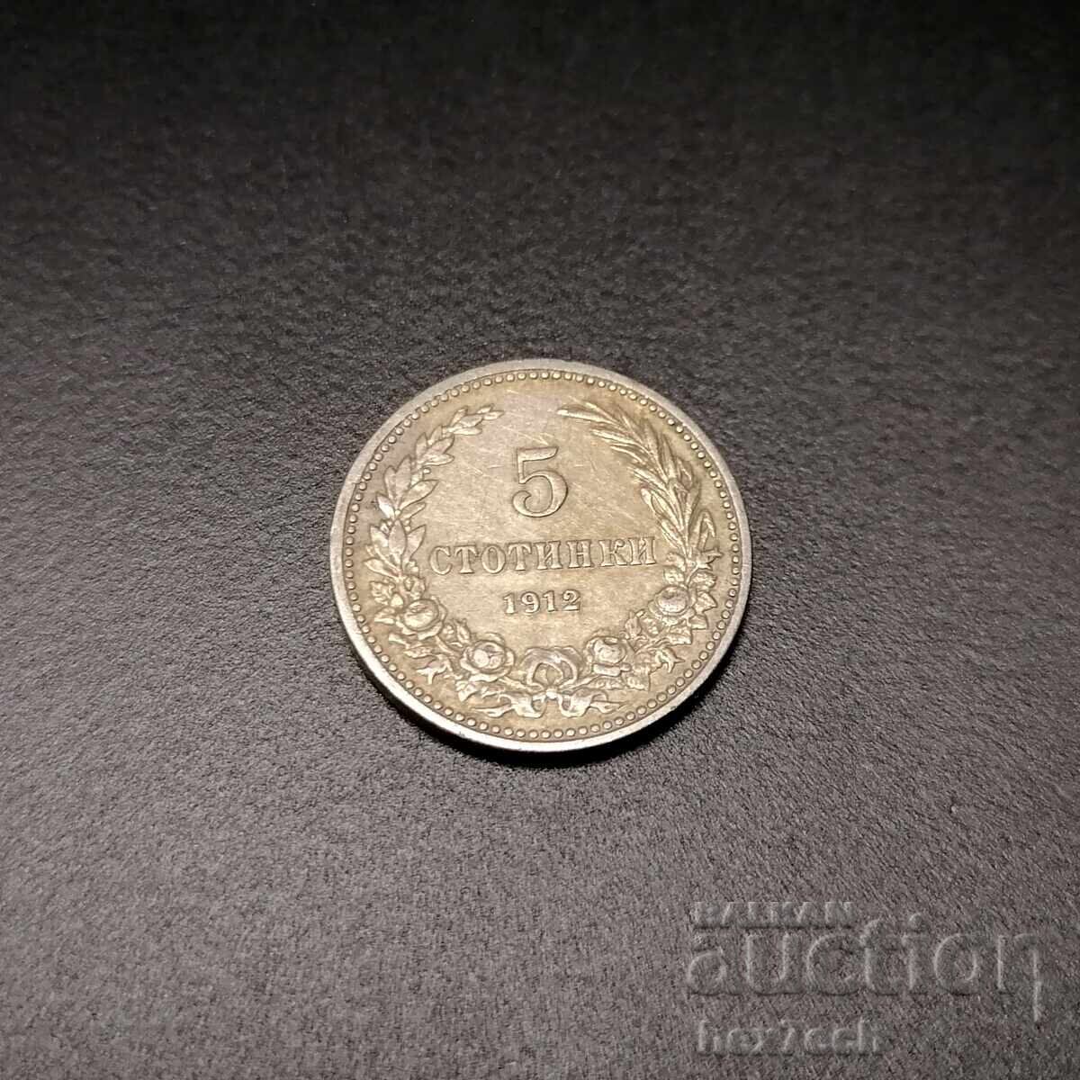 ❤️ ⭐ Bulgaria 1912 5 Stotinki ⭐ ❤️