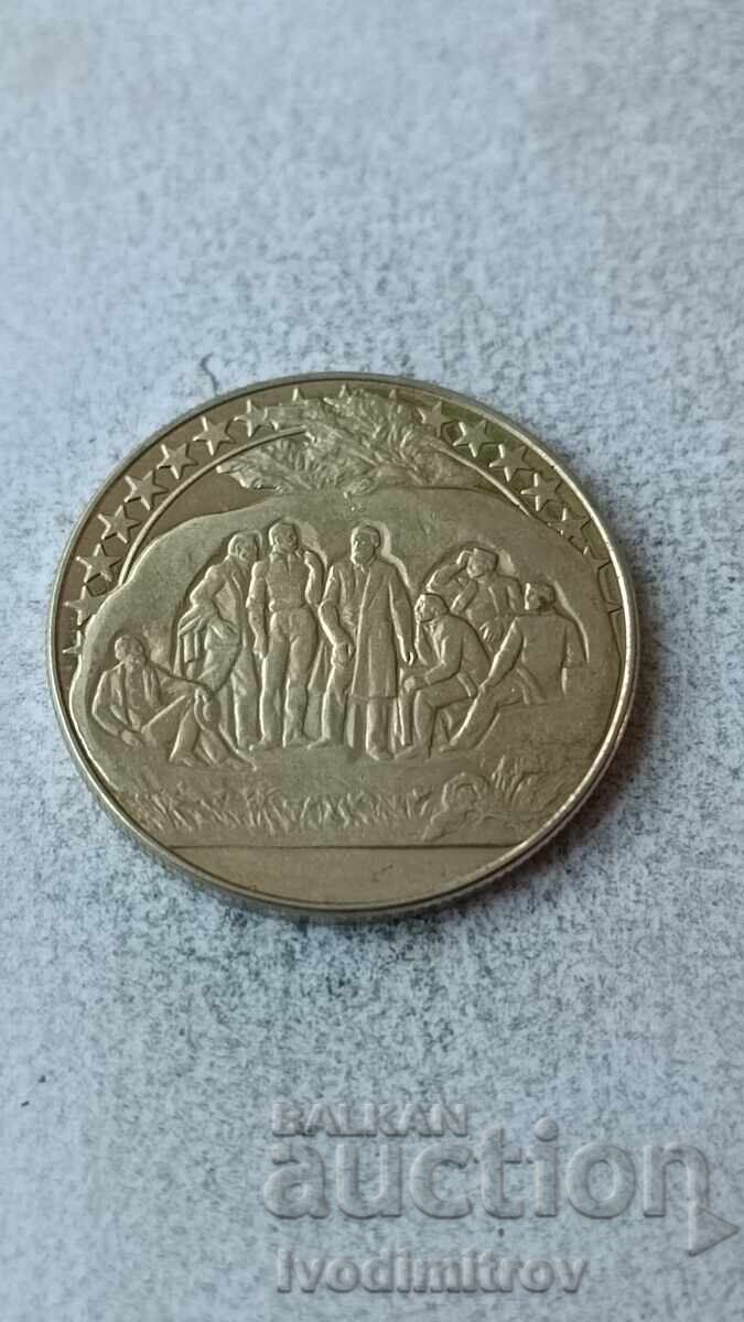 2 leva 1981 1300 years Bulgaria - Buzludzha with price 7.65 BGN | € 3.91 2 leva 1981 1300 years Bulgaria - Buzludzha with price 7.65 BGN | € 3.91