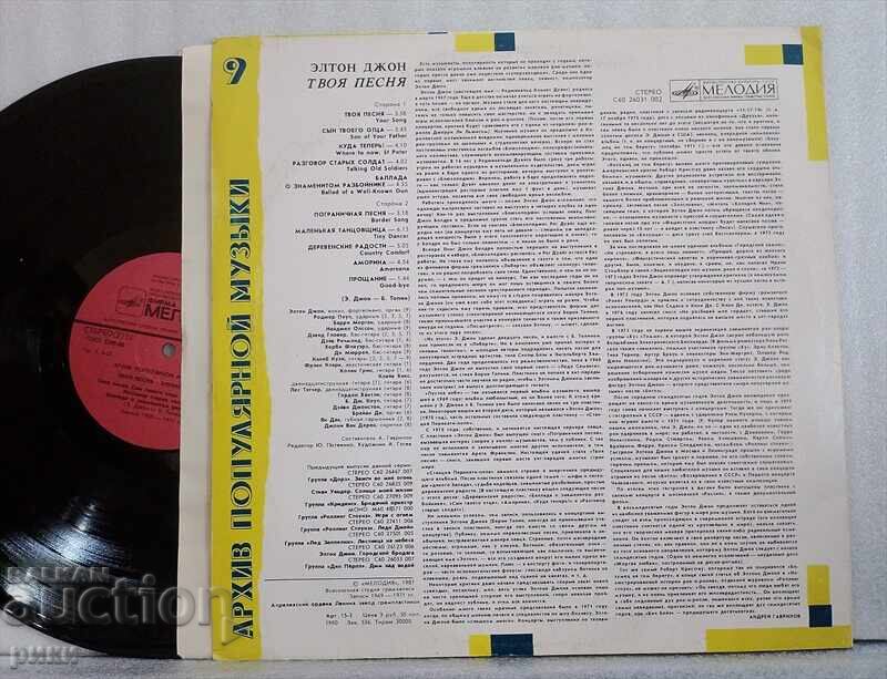 Elton John – Your Song cu preț 18.00 BGN | € 9.20