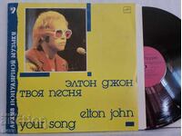 Elton John – Your Song