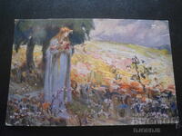 Стара картичка