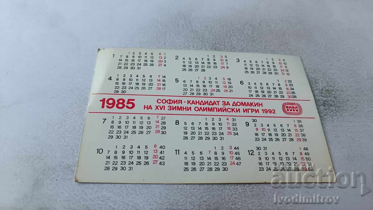 Ημερολόγιο Λέφσκι - Σπάρτακ 1985 με τιμή 1.85 BGN | € 0.95