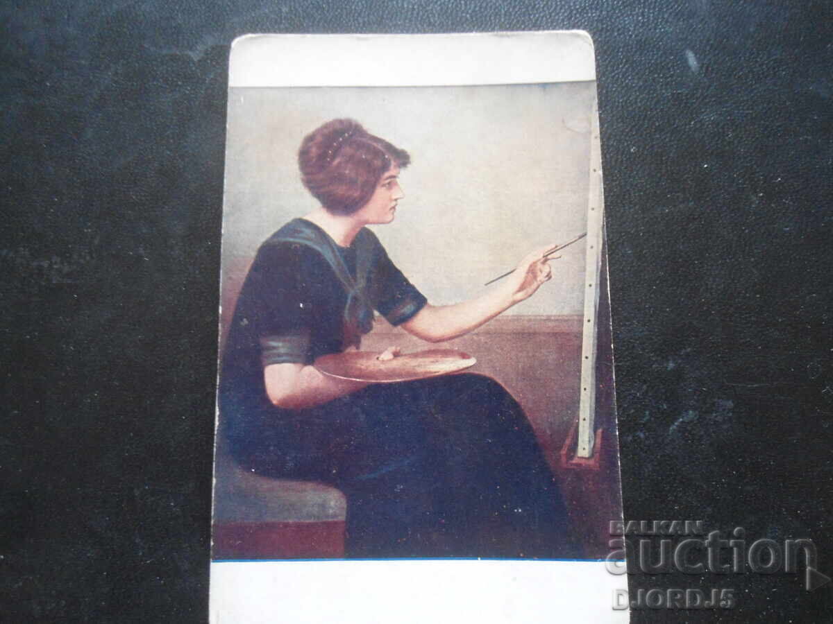 Παλιά καρτ ποστάλ, 1918, Σόφια