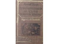 Aventurile bunului soldat Schweik