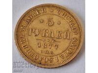 Rare gold coin, 5 Rubles 1877 Russia