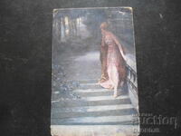 27.XII.1917, 1-ul Sof. p. polkŭ, 1 drujina, 2-a rota