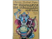 Fiii Ursei Mari, volumul 3