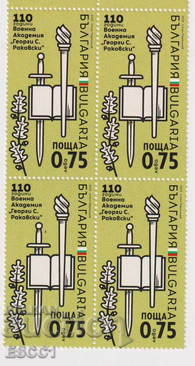 Timbrul curat marca 110 ani Academia Militară 2023 din Bulgaria
