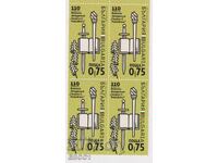 Καθαρό γραμματόσημο καρέ 110 χρόνια Στρατιωτική Ακαδημία 2023 από Βουλγαρία