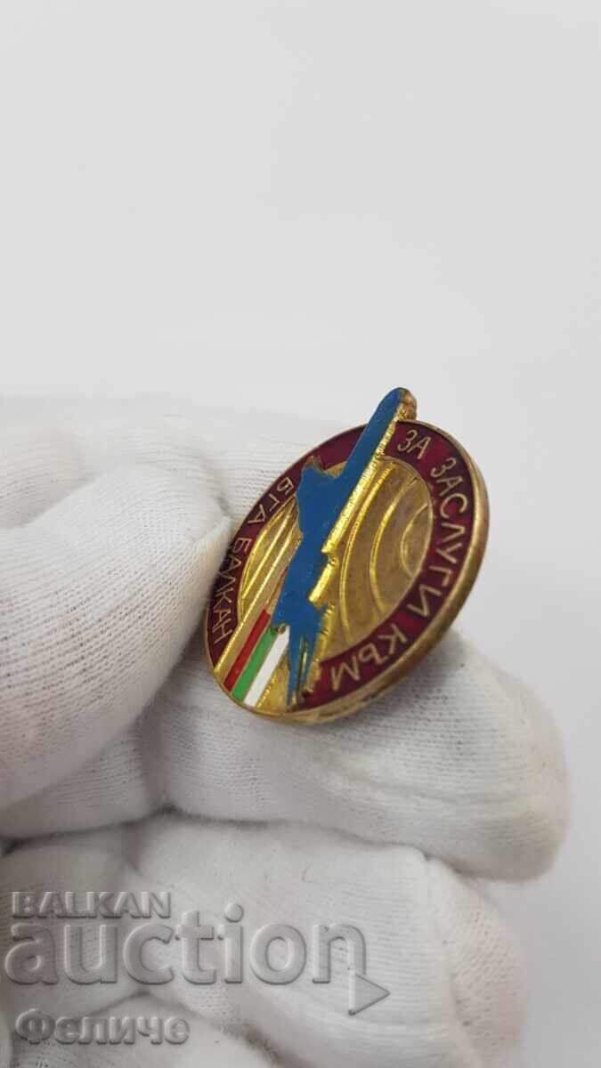 Много рядък знак, ЗНАЧКА"ЗА ЗАСЛУГИ БГА" - БАЛКАН - АВИАЦИЯ с цена € 62.00 | 121.26 лв.