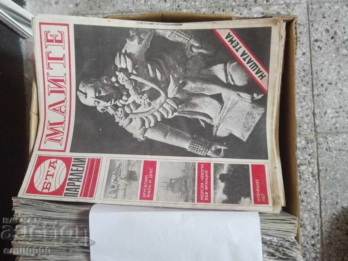 Reviste vechi BTA Paraleli cu preț € 0.49 | 0.96 BGN