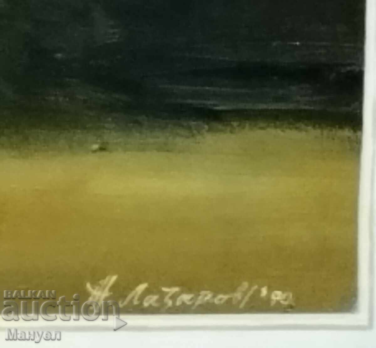 Πίνακας του Γκεόργκι Λαζάροφ. με τιμή 220.00 BGN | € 112.48