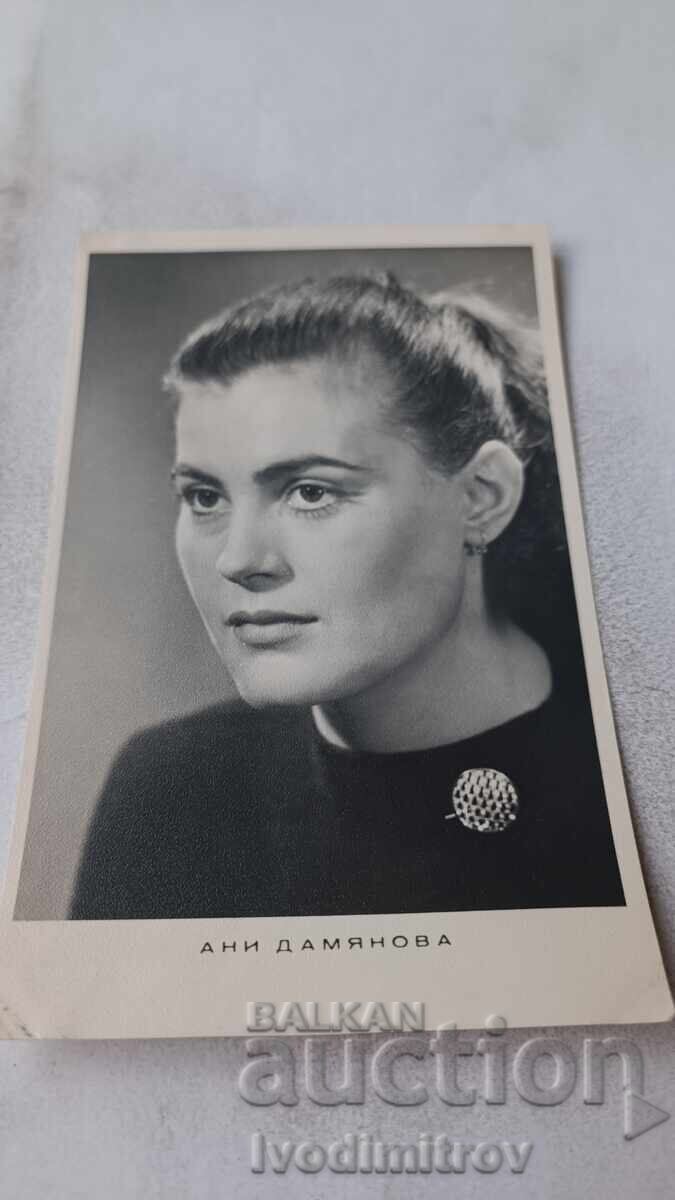 Carte poștală Ani Damyanova