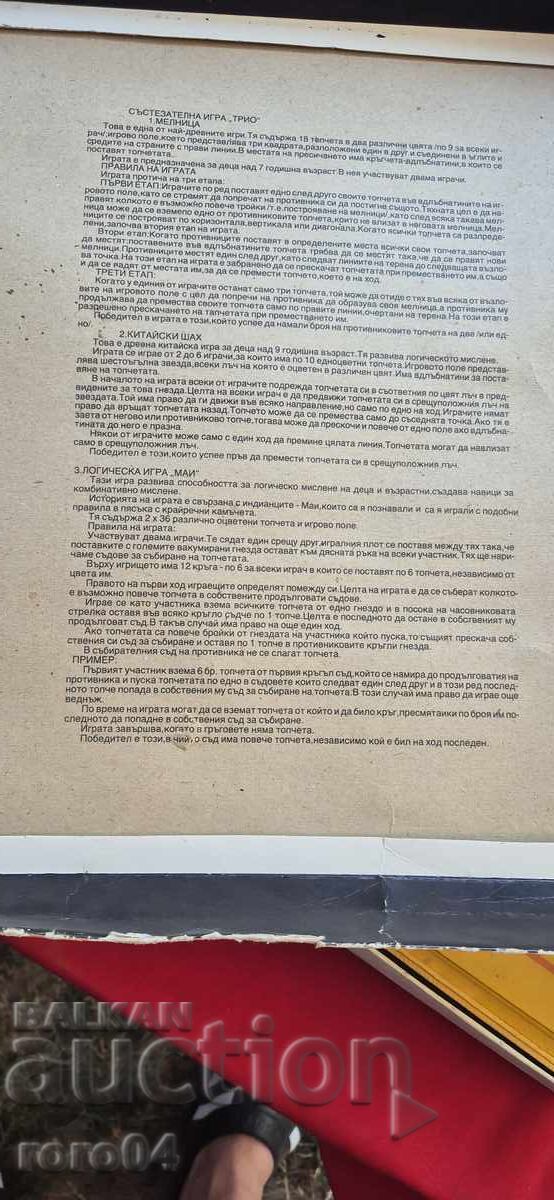 TRIO - CHILDHOOD JOY - WITH YOUTH - 7