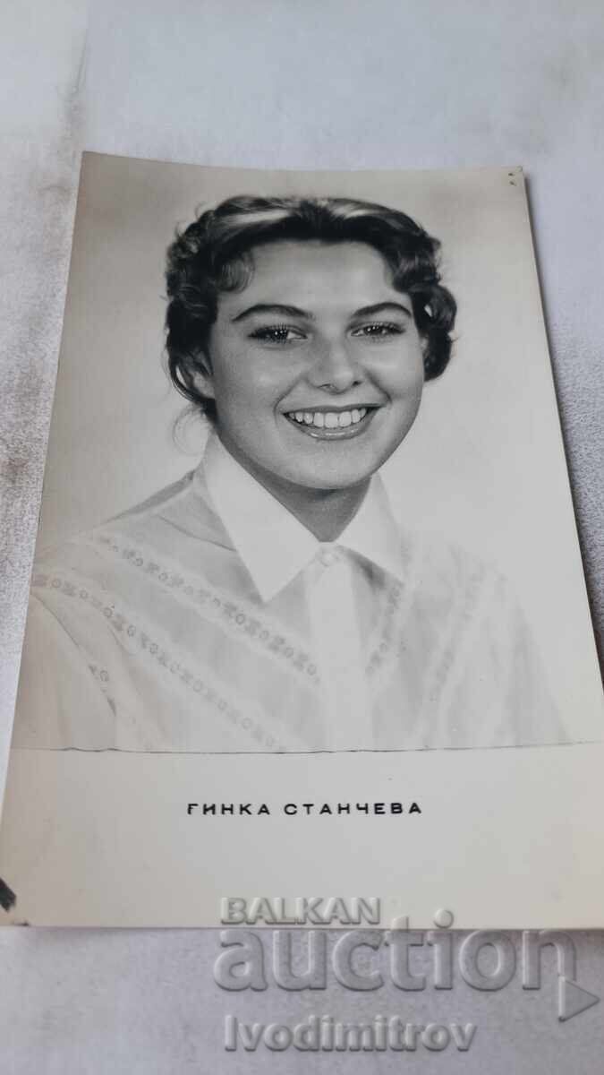 Καρτ ποστάλ Γκίνκα Στάντσεβα Καρτ ποστάλ Γκίνκα Στάντσεβα
