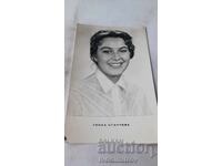 Καρτ ποστάλ Γκίνκα Στάντσεβα