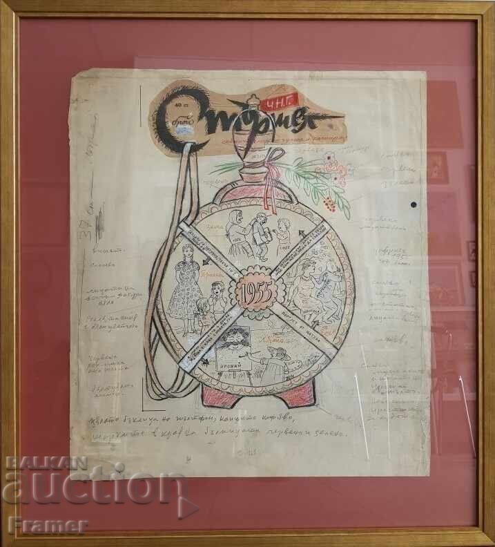 Stoyan Venev (1904-1989) Berechet de Anul Nou Stŭrshel din 1955