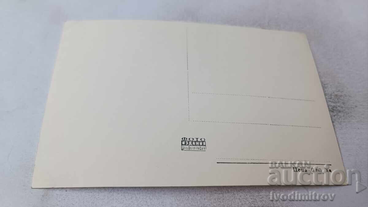 Carte poștală Emilia Radeva cu preț 1.45 BGN | € 0.74