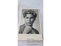 Пощенска картичка Емилия Радева