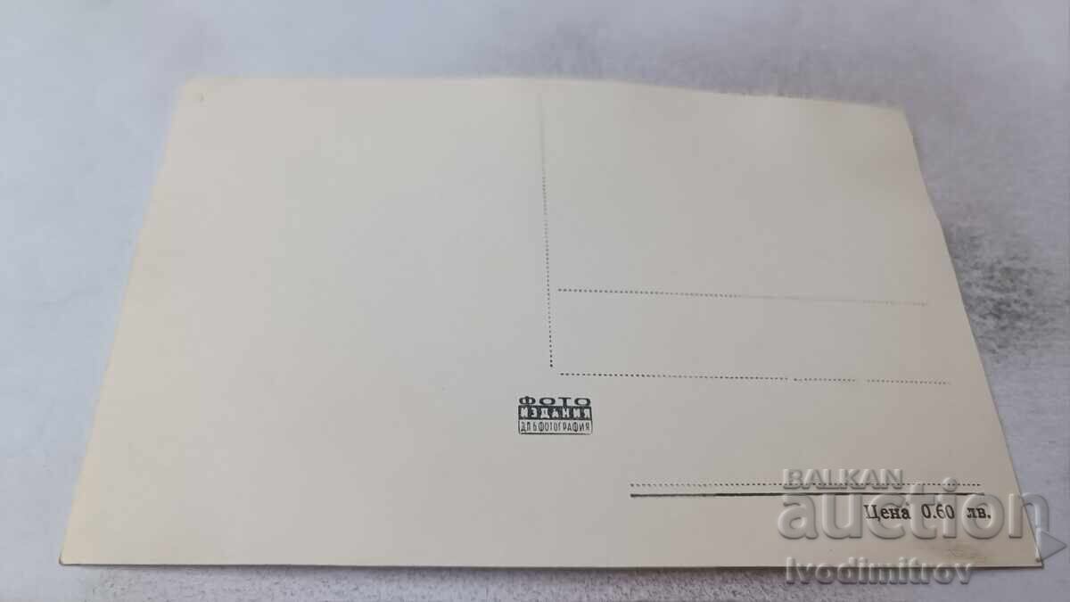 Γενομένη καρτ ποστάλ Ζένι Μποζίνοβα με τιμή 2.45 BGN | € 1.25